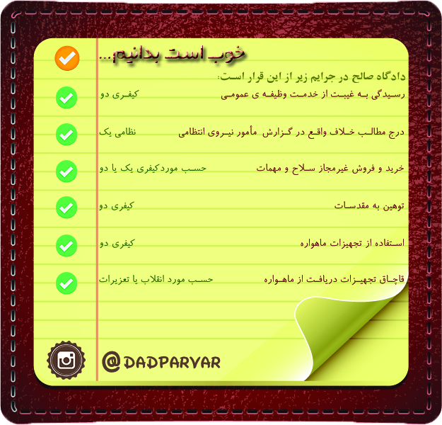 خوب است بدانيم 11