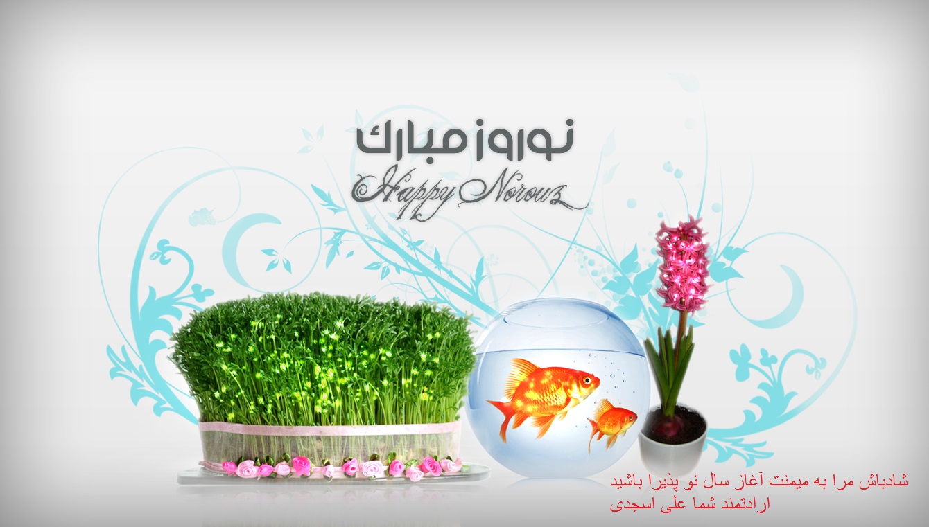 نوروزتان مبارک